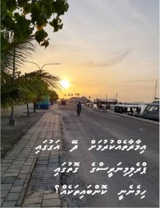 އިމާރާތެއްކުރުމަށް ދޭ އަގުގައި ޕްރެލިމިނަރީސްގެ ގޮތުގައި ހިމެނެނީ ކޮންބައިތަކެއް؟